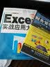 Excel 2007实战应用大全（精华版）（附光盘1张）Excel函数开学季 实拍图