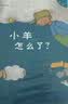 爱之阅读桥梁书：第三辑（套装共10册） 实拍图