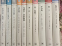 企鹅人生传记丛书套盒 实拍图