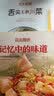 贝太厨房：记忆中的味道 实拍图