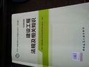 2014年一级建造师 一建教材 建设工程法规及相关知识 第四版 实拍图
