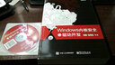 Windows内核安全与驱动开发（附光盘）(博文视点出品) 实拍图