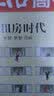 三联生活周刊（2017年第39期） 实拍图