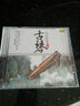 古琴：高山流水（经典珍藏CD） 实拍图