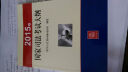 2015年国家司法考试辅导用书+2015年国家司法考试大纲（套装共4册） 实拍图