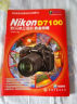 Nikon D7100：数码单反摄影完全攻略 实拍图