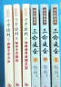 神峰通考命理正宗 子平汇刊6 张楠著郑同校对 子平命理书籍 四柱经典 实拍图