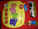 我的第一本阅读识字书：快乐阅读趣味识字1A（适用于2-3岁托班幼儿）（含识字卡） 实拍图
