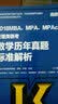 2018MBA、MPA、MPAcc管理类联考数学历年真题标准解析（高教版） 实拍图