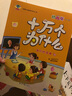 好妈妈胜过好老师大全集（超值白金版） 实拍图