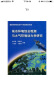 城市环境综合观测与大气环境动力学研究 实拍图