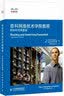 思科网络技术学院教程：路由和交换基础(异步图书出品) 实拍图
