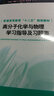 高分子化学与物理学习指导及习题集 实拍图