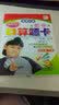 数学口算题卡：四年级下（北师大版 海淀新修订版） 实拍图
