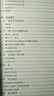 国家职业资格培训教材·技能型人才培训用书：机械基础（高级）（第2版） 实拍图