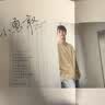 孟瑞：首张个人EP《问好那时的你》（京东专卖） 实拍图
