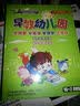 早教幼儿园（儿童教育专家）（12DVD） 实拍图