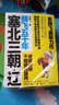 塞北三朝（辽+西夏+金）（套装全3册） 实拍图