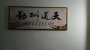 装饰画天道酬勤中国书法字画水墨国画客厅书房公司企业文化电表箱挂画 天道酬勤A款金色框 60*150 实拍图