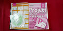 Project 2010项目管理从新手到高手（附光盘1张） 实拍图