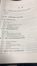 心血管介入治疗并发症：病例与图谱（国外引进）（中文翻译） 实拍图