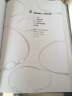 贝雷油脂化学与工艺学（第六版 第四卷）：食用油脂产品 产品与应用 实拍图