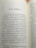 时寒冰说 未来二十年，经济大趋势（现实篇+未来篇 套装共2册） 实拍图