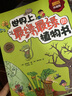 世界上最绿最绿的植物书（珍藏版） 实拍图