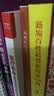 聪明统计学/AME科研时间系列医学图书 实拍图