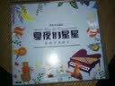 夏夜的星星——给孩子读散文（书+2CD）有声读物朗诵 实拍图