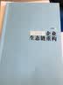 互联网+企业生态链重构 实拍图