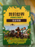 Minecraft我的世界创意指南 生存大冒险（异步图书出品） 实拍图