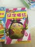 果宝特攻（第三季）：汉字描红（3） 实拍图