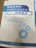 聚氨酯硬泡节能建筑保温系统应用技术 实拍图
