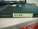 妇产科学 丰有吉/2版/八年制/配光盘十一五规划/供8年制及7年制临床医学等专业用 实拍图