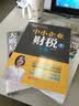 中小企业财税一本通（第2版） 实拍图