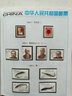 【四地收藏品】 邮票集邮册 邮票年册 1970-1999 北方年册 年票册 1994邮票年册 实拍图
