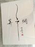 谢春花首张创作专辑《算云烟》再版（京东专卖）+明信片 实拍图