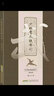 少林鹰爪铁布衫（第二版） 实拍图