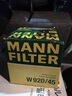曼牌（MANNFILTER）机油滤清器机油滤芯W920/45福特蒙迪欧翼虎/Jeep指挥官大切诺基 实拍图