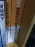 贺银成2018考研西医临床医学综合能力辅导讲义同步练习 实拍图