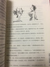 当代外国儿童文学名家比安卡·皮佐尔诺作品-戴安娜、丘比特和男爵 实拍图