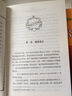 草原上的小木屋：新课标名著，世界经典文学名著博览 实拍图