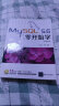 MySQL 5.6从零开始学（视频教学版）（附DVD光盘1张） 实拍图