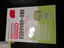 2018年 MBA/MPA/MPAcc管理类专业学位联考专项突破  英语翻译与写作一本通关 （5周秒杀写译大全）   第7版 实拍图