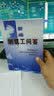 新编制氧工问答 实拍图