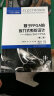 基于FPGA的嵌入式系统设计：Altera SoC FPGA（第二版）/高等学校电子信息类专业“十二五”规划教材 实拍图