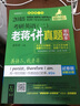 2018精点教材 MBA、MPA、MPAcc管理类联考 数学精点 第7版（赠送价值1980元的全科学习备考课程）  实拍图
