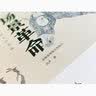 引爆社群：移动互联网时代的新4C法则 实拍图