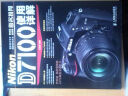 Nikon D7100使用详解（摄影客出品） 实拍图